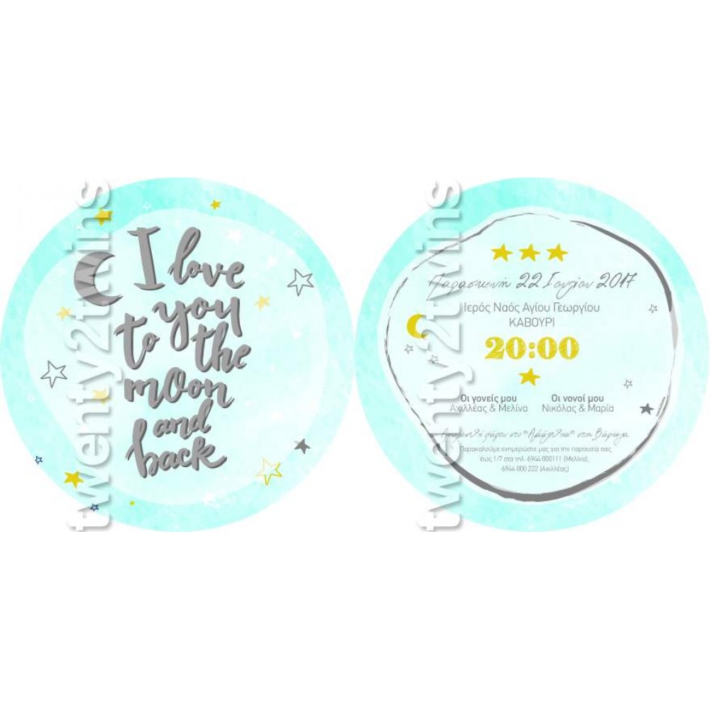 Προσκλητήριο Βάπτισης Φεγγάρι 17005 Προσκλητήριο Βάπτισης Φεγγάρι 17005