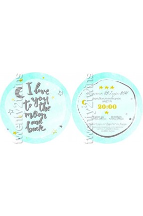 Προσκλητήριο Βάπτισης Φεγγάρι 17005
