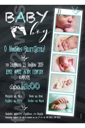 Προσκλητήριο Βάπτισης Baby Boy 17008