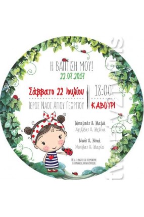 Προσκλητήριο Βάπτισης Πασχαλίτσα  17010