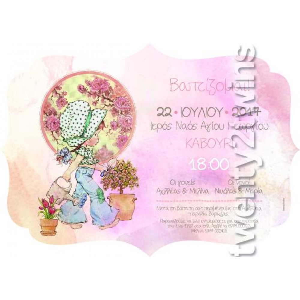 Προσκλητήριο Βάπτισης Sarah Kay 17012 Προσκλητήριο Βάπτισης Sarah Kay 17012