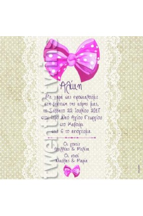 Προσκλητήριο Βάπτισης Φιόγκος  17014