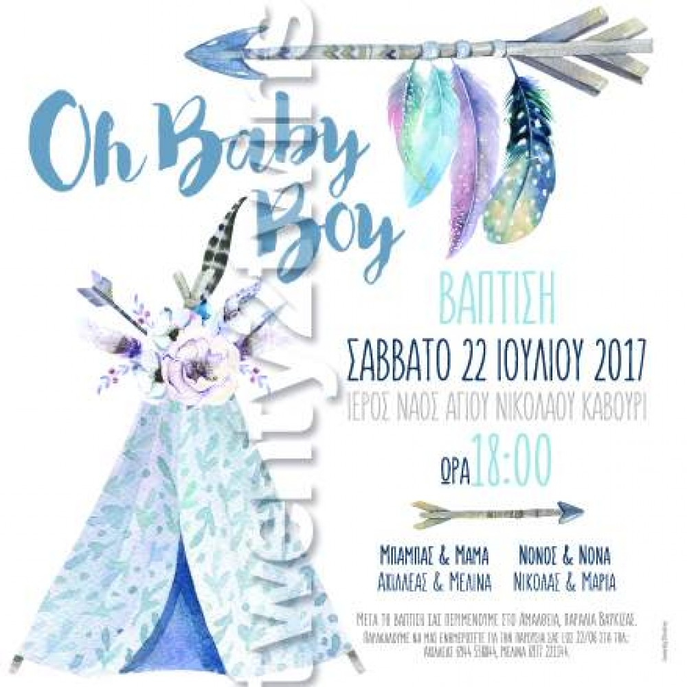 Προσκλητήριο Βάπτισης Σκηνή 17016 Προσκλητήριο Βάπτισης Σκηνή 17016