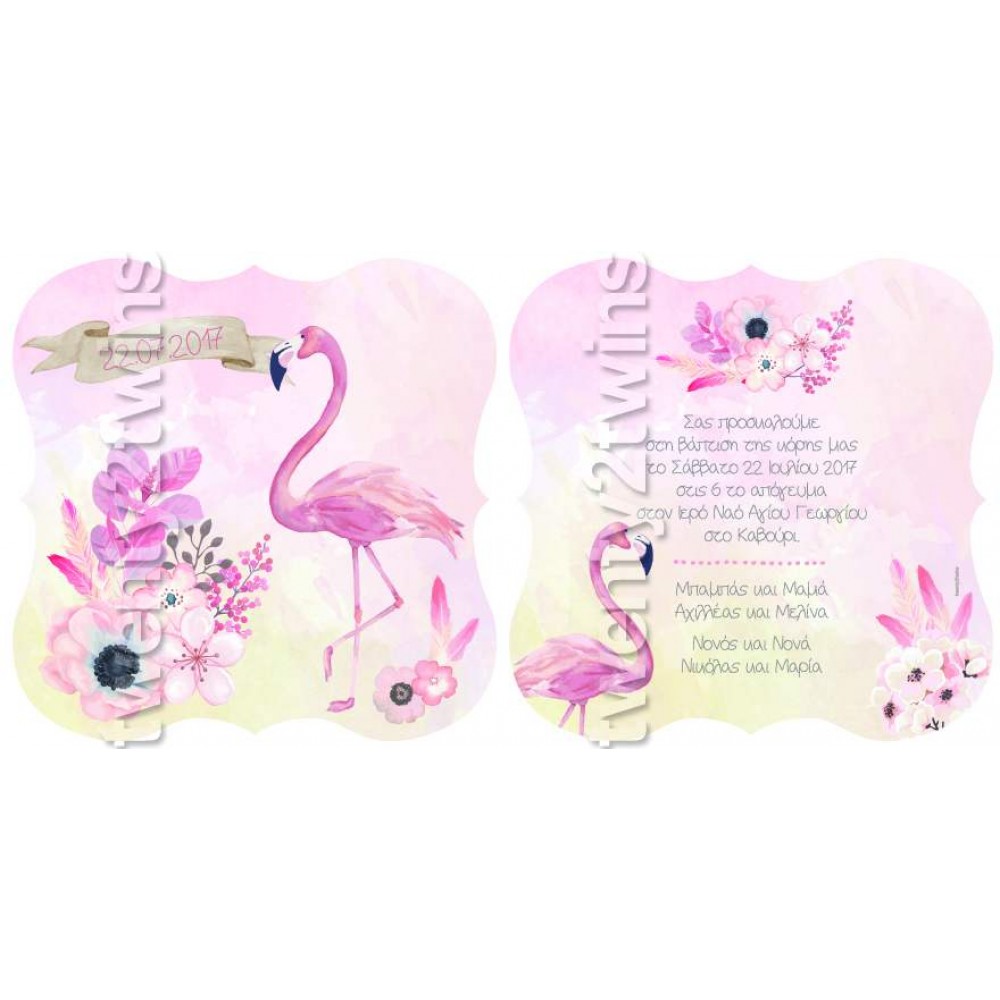 Προσκλητήριο Βάπτισης Φλαμίνγκο 17020 Προσκλητήριο Βάπτισης Φλαμίνγκο 17020