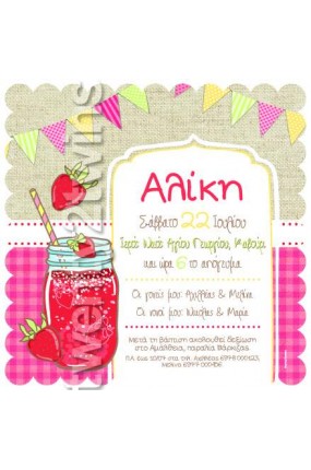 Προσκλητήριο Βάπτισης Φράουλα  17021