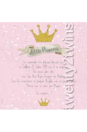 Προσκλητήριο Βάπτισης Πριγκίπισσα 17025