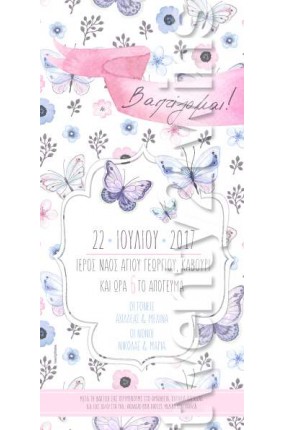 Προσκλητήριο Βάπτισης Πεταλούδα 17030