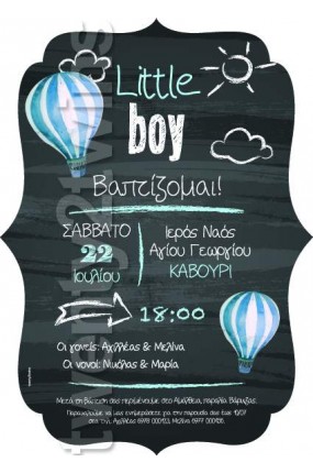 Προσκλητήριο Βάπτισης Αερόστατο 17033
