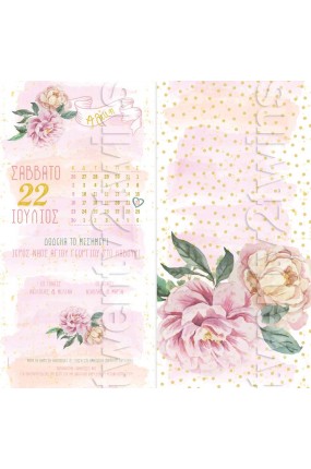 Προσκλητήριο Βάπτισης Floral 17034