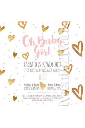 Προσκλητήριο Βάπτισης Καρδιές 17036