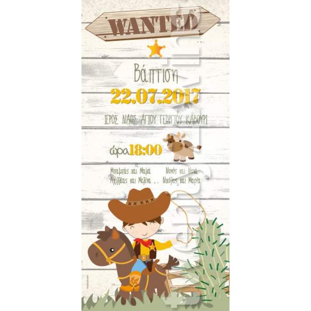 Προσκλητήριο Βάπτισης Cow Boy 17039 Προσκλητήριο Βάπτισης Cow Boy 17039