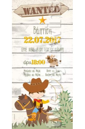 Προσκλητήριο Βάπτισης Cow Boy 17039