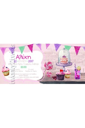 Προσκλητήριο Βάπτισης Cupcakes 17043