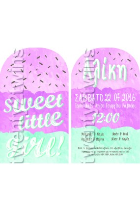 Προσκλητήριο Βάπτισης Παγωτό 17049