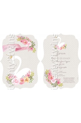 Προσκλητήριο Βάπτισης Κύκνος 17052