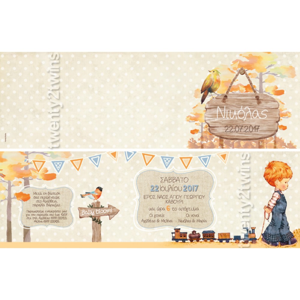 Προσκλητήριο Βάπτισης Sarah Kay Boy 17054 Προσκλητήριο Βάπτισης Sarah Kay Boy 17054