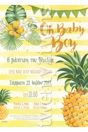 Προσκλητήριο Βάπτισης Ανανάς 17058