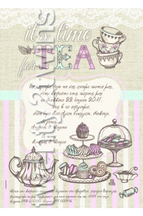 Προσκλητήριο Βάπτισης Tea Time 17059