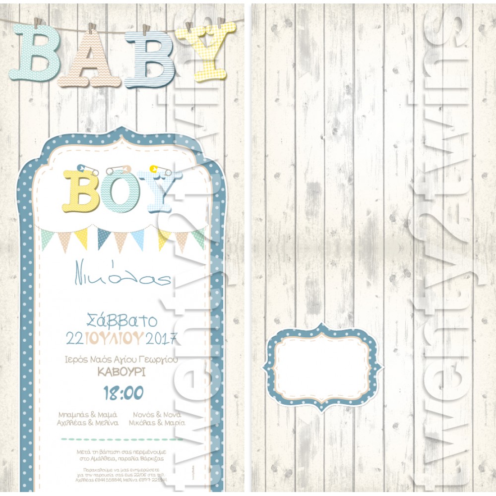 Προσκλητήριο Βάπτισης Baby Boy 17060 Προσκλητήριο Βάπτισης Baby Boy 17060