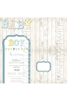 Προσκλητήριο Βάπτισης Baby Boy 17060