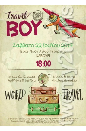 Προσκλητήριο Βάπτισης Ταξίδι 17061