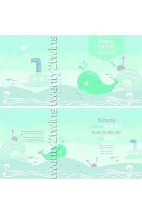 Προσκλητήριο Βάπτισης Φάλαινα 17063