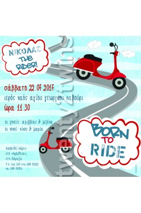 Προσκλητήριο Βάπτισης Vespa 17066