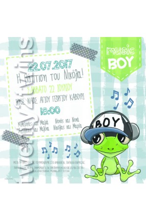 Προσκλητήριο Βάπτισης Βατραχάκι 17067