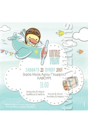 Προσκλητήριο Βάπτισης Μικρός Πιλότος 17069