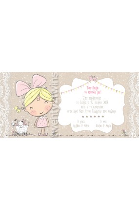 Προσκλητήριο Βάπτισης Κοριτσάκι 17071