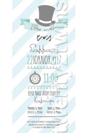 Προσκλητήριο Βάπτισης Little Man 17073