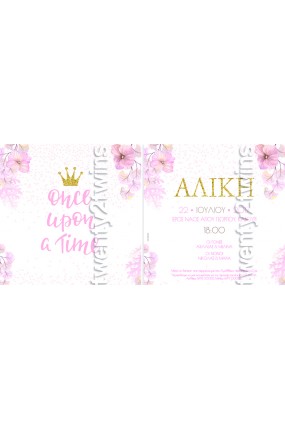 Προσκλητήριο Βάπτισης Κορώνα 17074