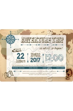 Προσκλητήριο Βάπτισης Ταξίδι 17076