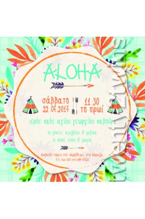 Προσκλητήριο Βάπτισης Aloha 17084