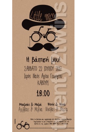 Προσκλητήριο Βάπτισης Little Man 17087