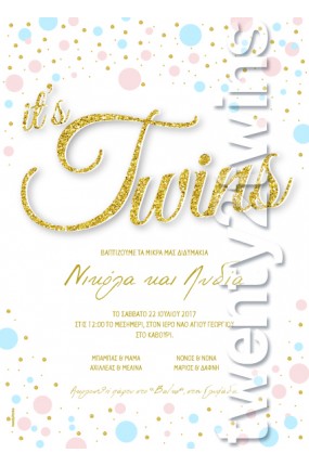 Προσκλητήριο Βάπτισης Twins 17091