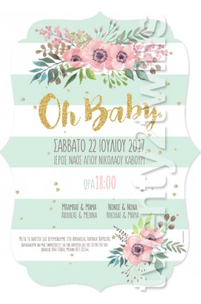 Προσκλητήριο Βάπτισης Floral 17092