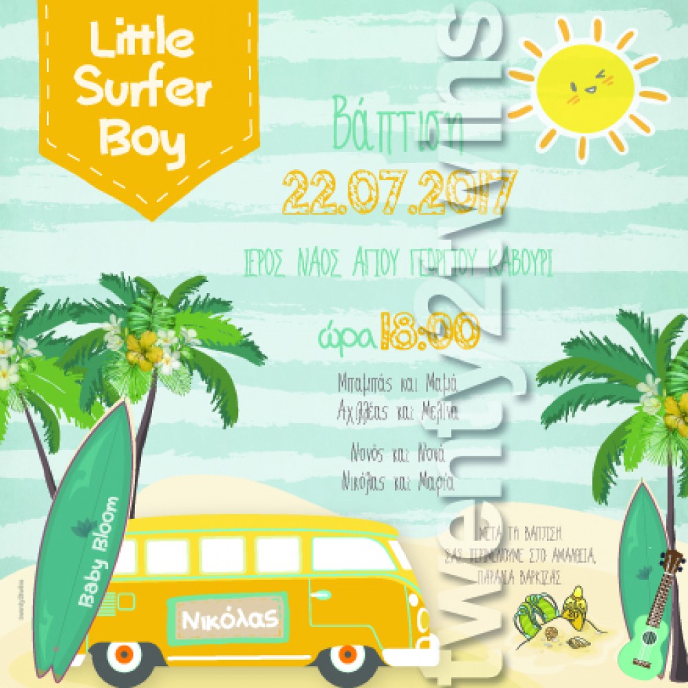 Προσκλητήριο Βάπτισης Surf 17093 Προσκλητήριο Βάπτισης Surf 17093