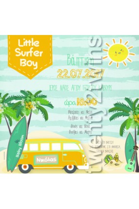 Προσκλητήριο Βάπτισης Surf 17093
