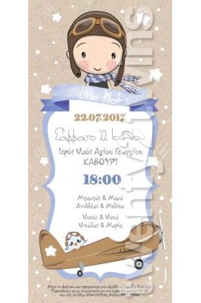 Προσκλητήριο Βάπτισης Μικρός Πιλότος 17096