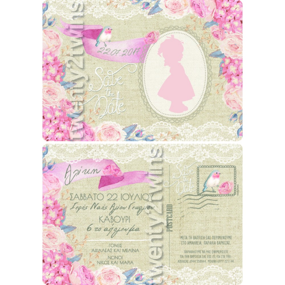 Προσκλητήριο Βάπτισης Κορίτσι 17097 Προσκλητήριο Βάπτισης Κορίτσι 17097