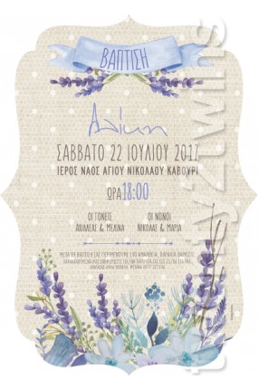 Προσκλητήριο Βάπτισης Λεβάντα 17100