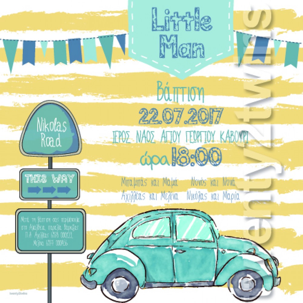 Προσκλητήριο Βάπτισης Αυτοκίνητο 17102 Προσκλητήριο Βάπτισης Αυτοκίνητο 17102
