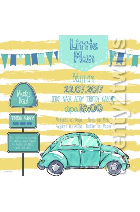 Προσκλητήριο Βάπτισης Αυτοκίνητο 17102