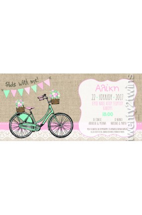 Προσκλητήριο Βάπτισης Ποδήλατο 17104