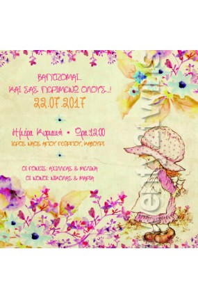 Προσκλητήριο Βάπτισης Sarah Kay 17105