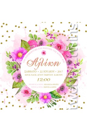 Προσκλητήριο Βάπτισης Floral 17106