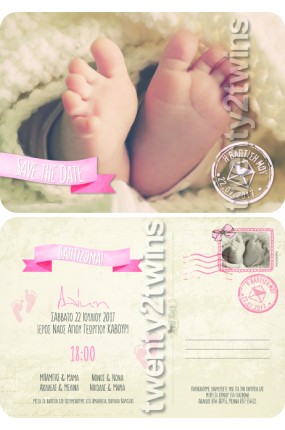 Προσκλητήριο Βάπτισης Πατουσάκια 17110