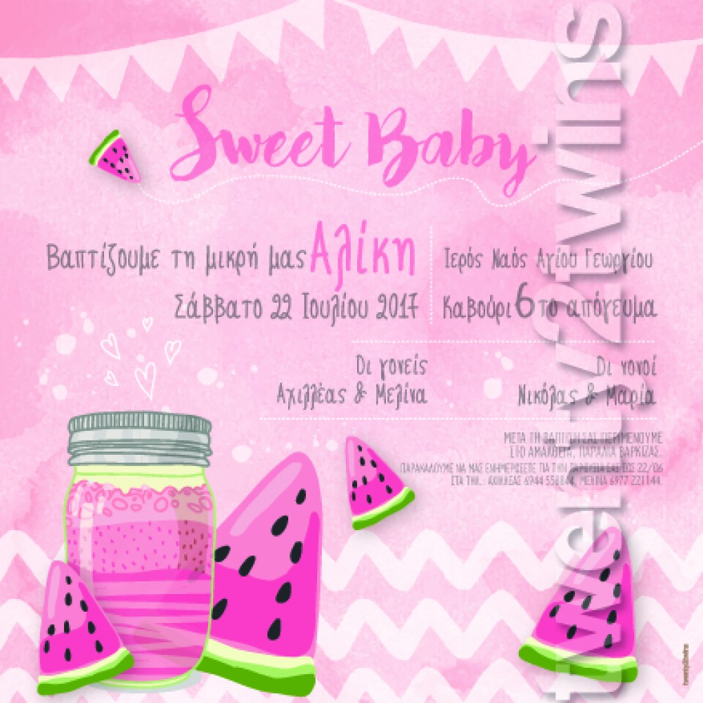 Προσκλητήριο Βάπτισης Καρπούζι 17112 Προσκλητήριο Βάπτισης Καρπούζι 17112