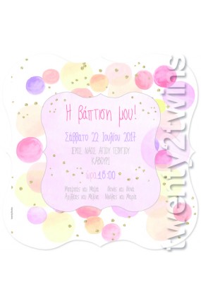 Προσκλητήριο Βάπτισης Πουά 17113